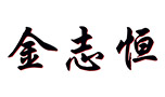 百万至尊